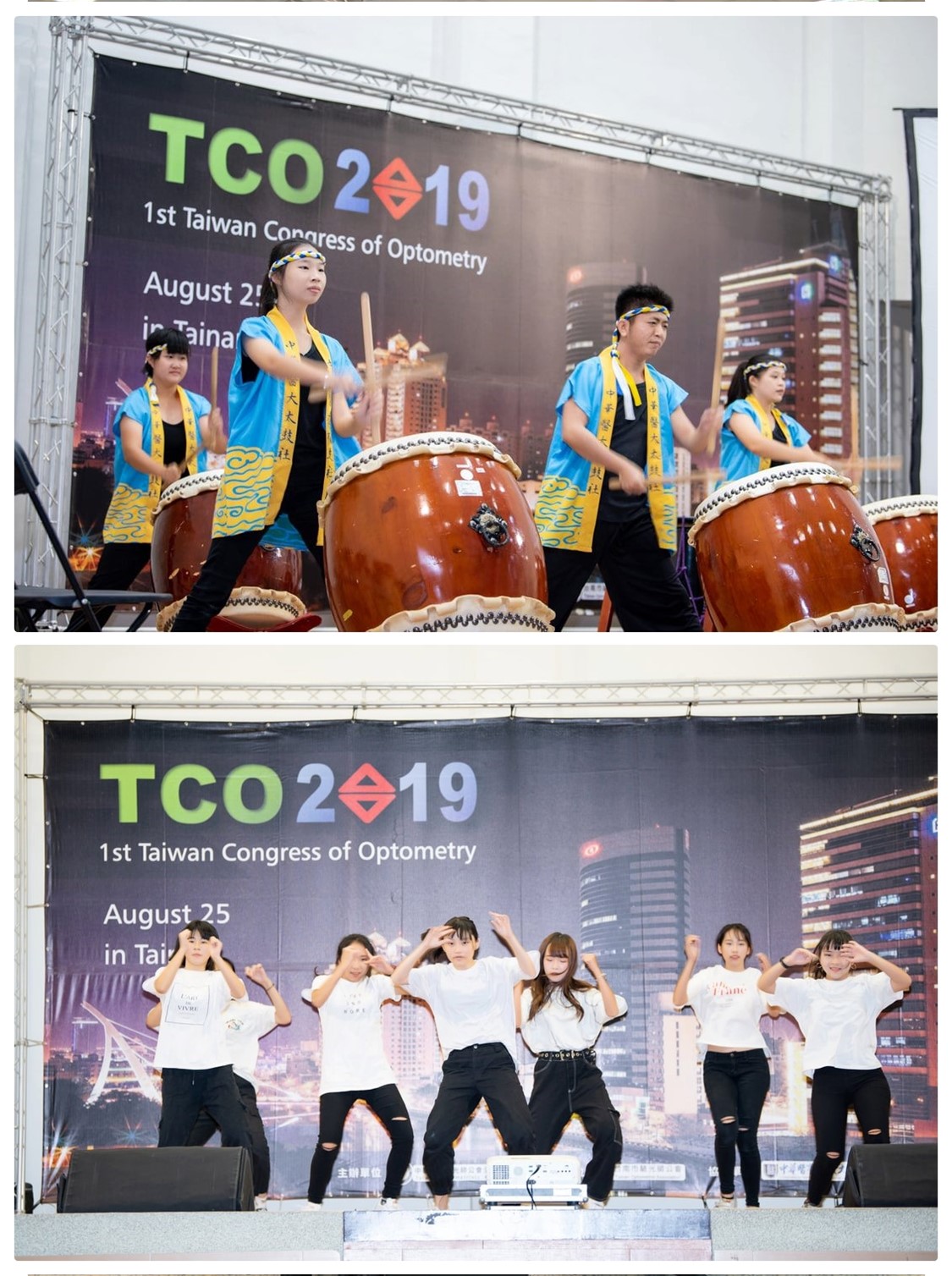 2019第一屆台灣驗光師年會圖片