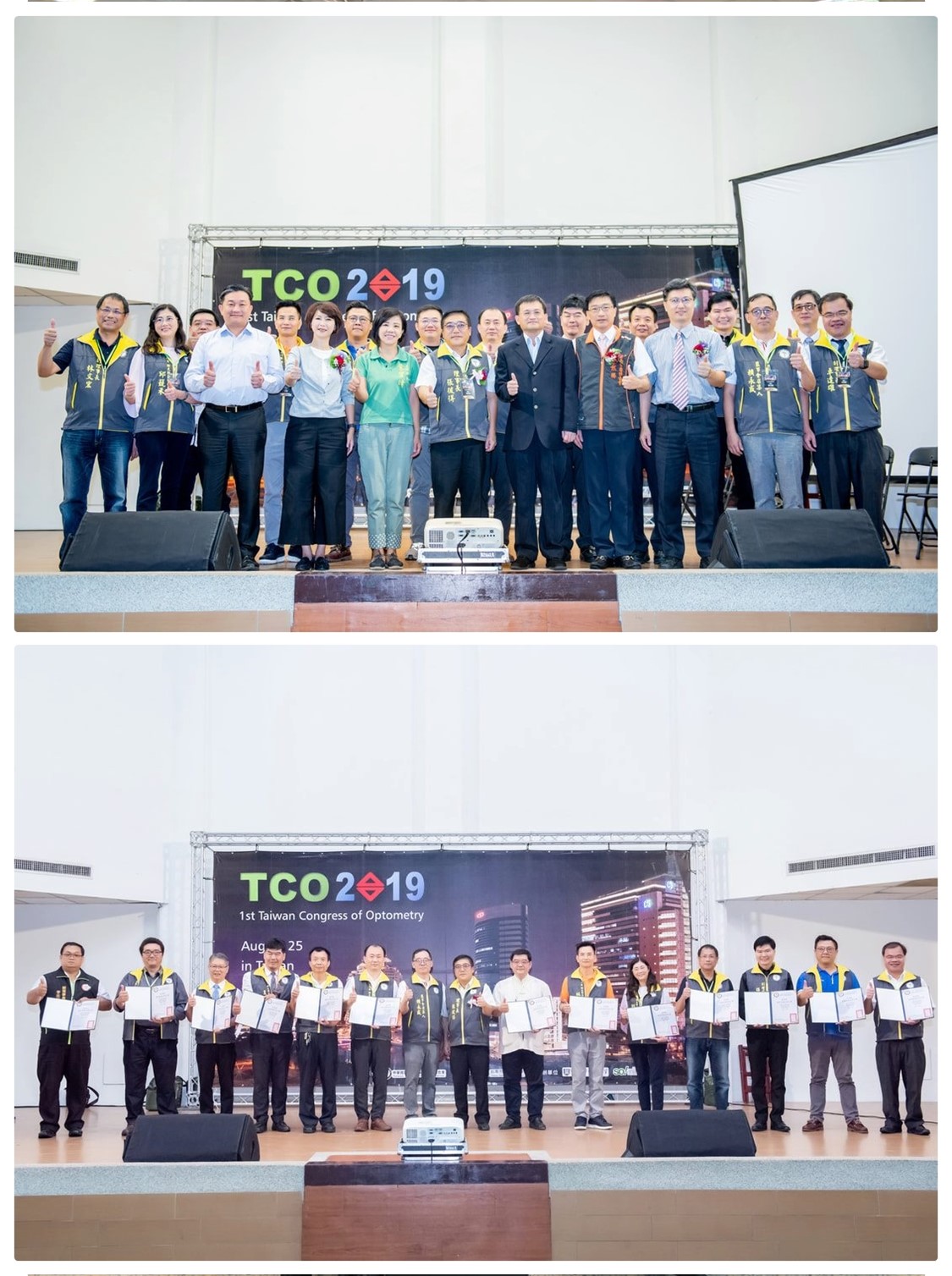 2019第一屆台灣驗光師年會圖片