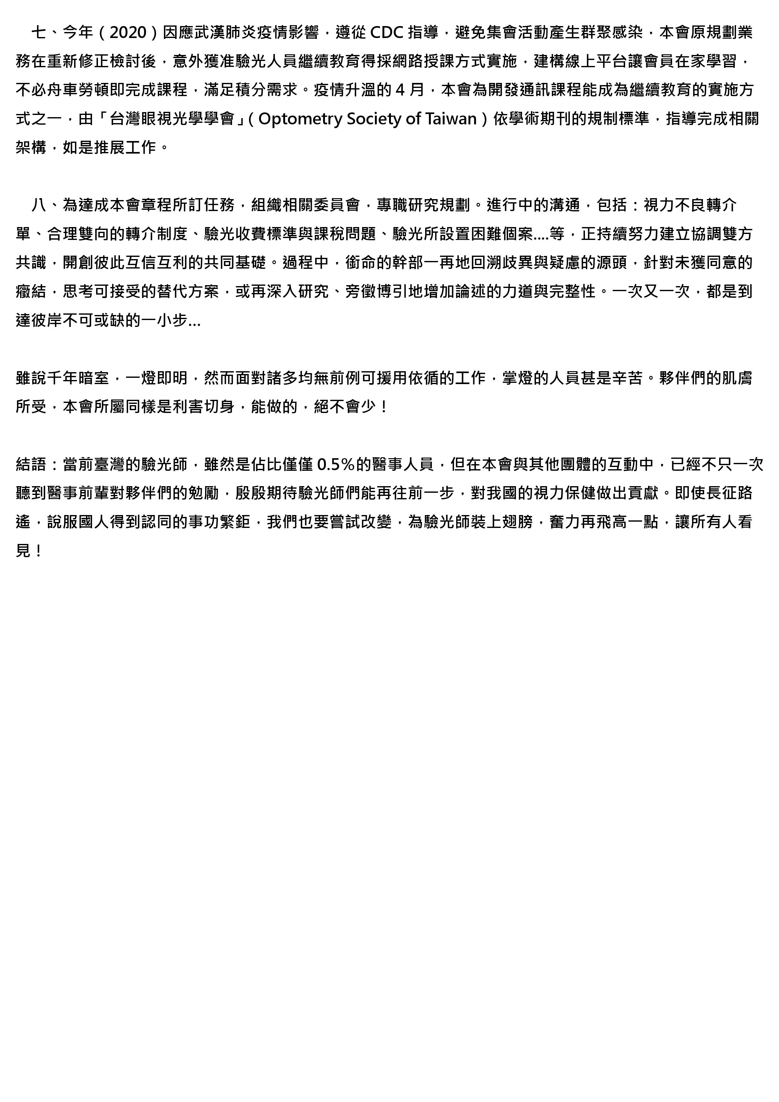 現況與展望圖片