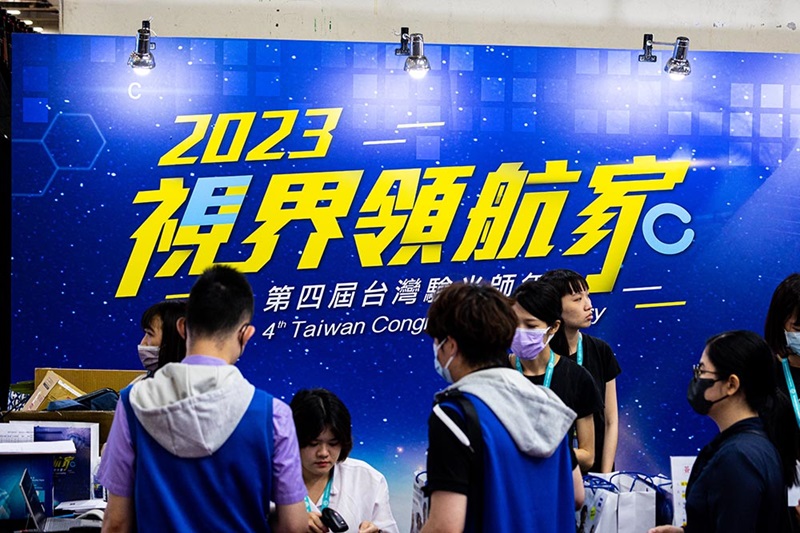 2023視界領航家-第四屆驗光師年會圖片