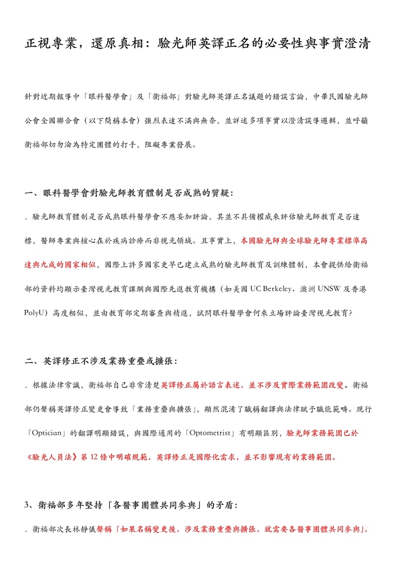 本會聲明圖片