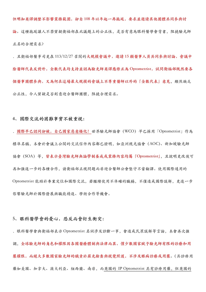 本會聲明圖片