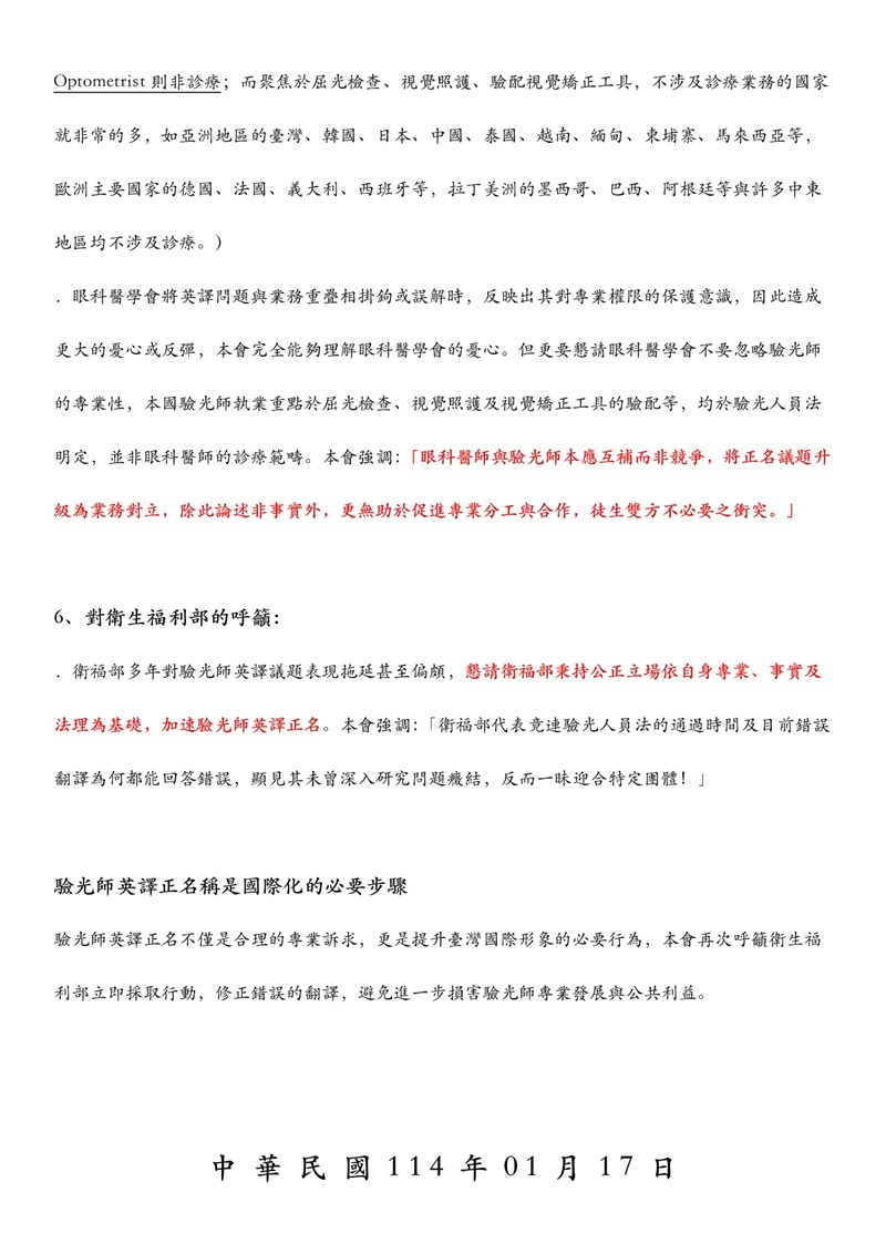 本會聲明圖片